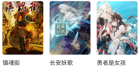 爱趣漫画去除广告版下载