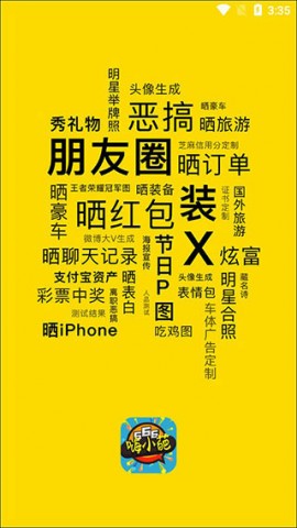 和平精英个人主页生成器下载安装包