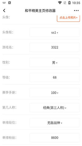 和平精英个人主页生成器下载安装包