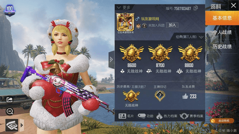 和平精英个人主页生成器下载安装包4