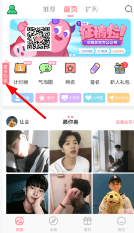小精灵美化计时器2022最新下载