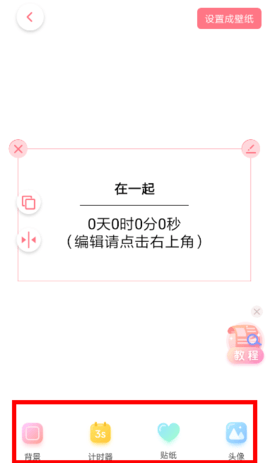 小精灵美化计时器2022最新下载