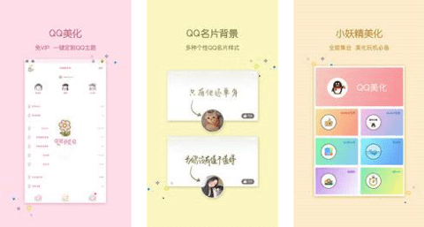 小精灵美化计时器2022最新下载