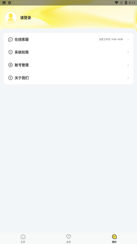 悟空工具箱官方版下载2