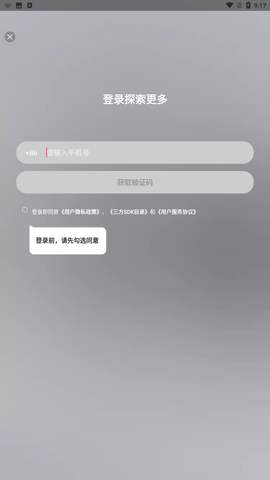 悟空工具箱官方版下载3