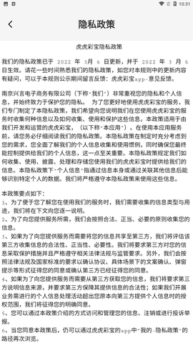 虎虎彩绘app免费版下载1