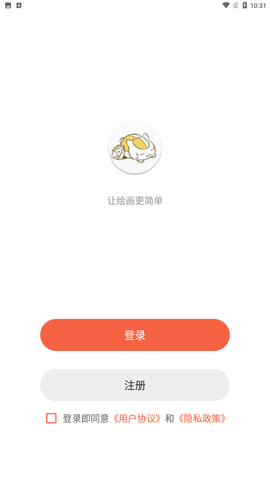 虎虎彩绘app免费版下载2