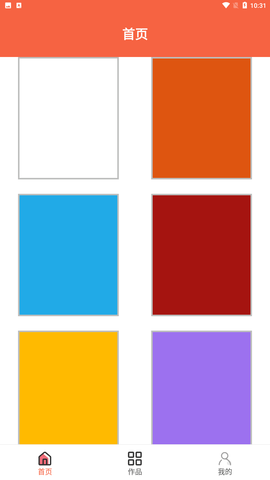 虎虎彩绘app免费版下载3