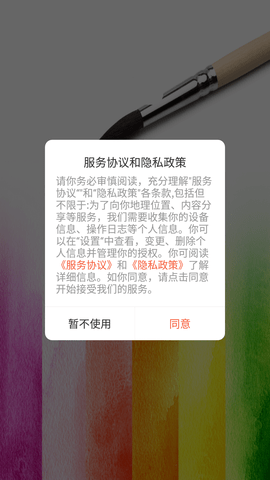 虎虎彩绘app免费版下载4