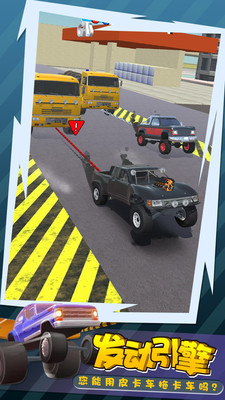 拖车大师免费版免广告版下载2