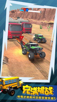 拖车大师免费版免广告版下载1