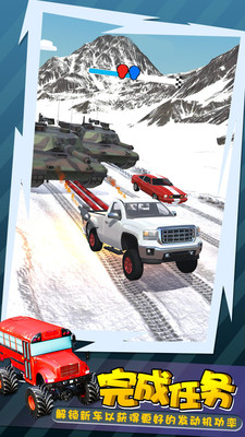 拖车大师免费版免广告版下载3