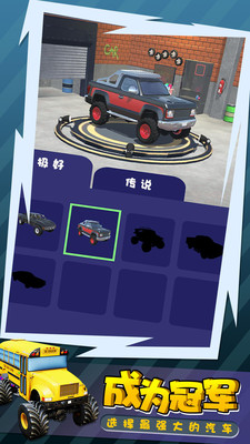 拖车大师免费版免广告版下载5