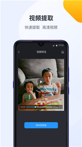 无痕去水印app破解下载3