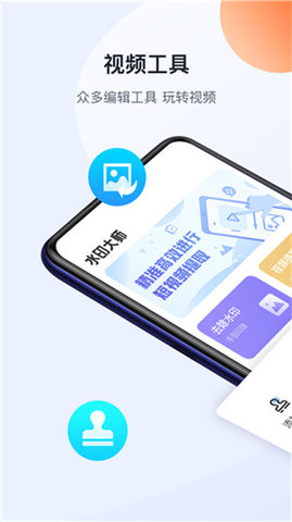 无痕去水印app破解下载1