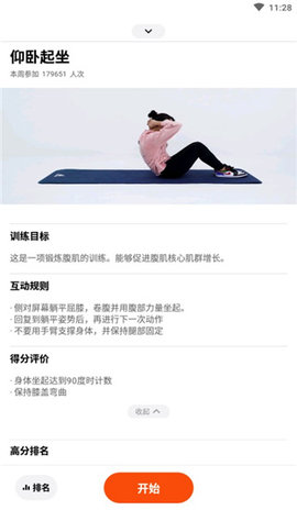 天天跳绳智能体育运动平台下载