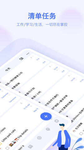 滴答清单安卓版下载3