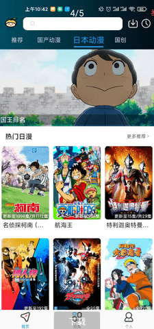 橘子动漫免费版APP最新版下载2