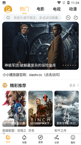 橘子动漫免费版APP最新版下载1