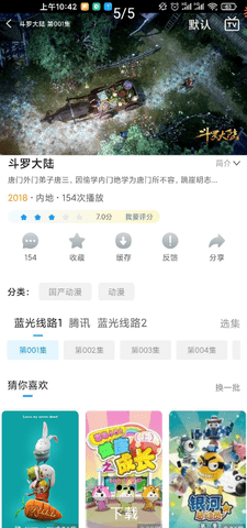 橘子动漫免费版APP最新版下载3