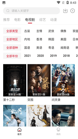 橘子动漫免费版APP最新版下载4