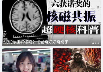 哔哩哔哩漫游版客户端下载