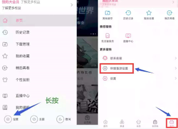 哔哩哔哩漫游版客户端下载