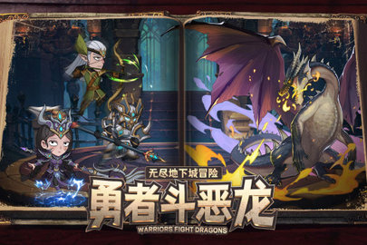 英雄打怪兽手游官方版下载1