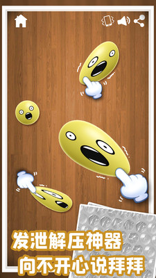 模拟球球免广告版下载1