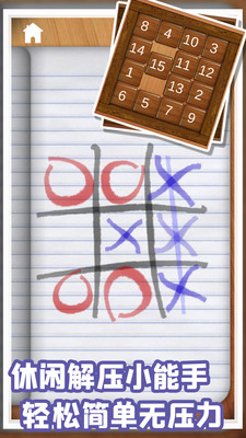 模拟球球免广告版下载3