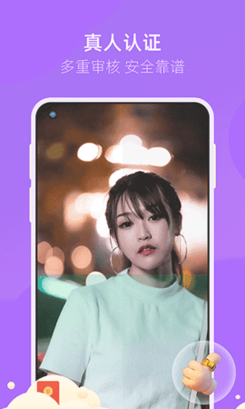 相遇交友软件下载4