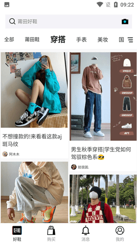 莆田好鞋个性化定制平台下载2