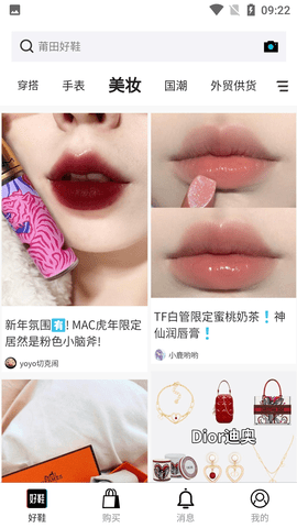 莆田好鞋个性化定制平台下载1