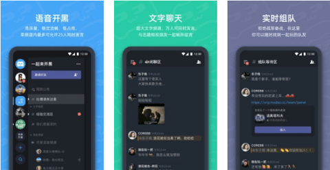 开黑啦语音开黑工具下载