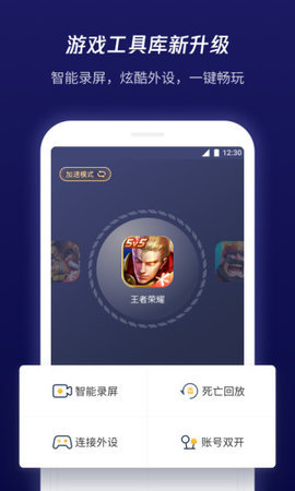 腾讯游戏管家最新2022下载2