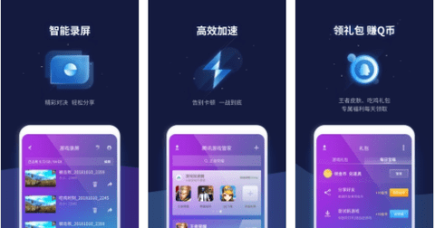 腾讯游戏管家最新2022下载