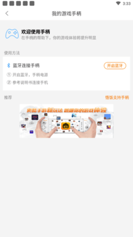 悟空游戏厅破解vip永久版下载