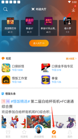 悟空游戏厅破解vip永久版下载