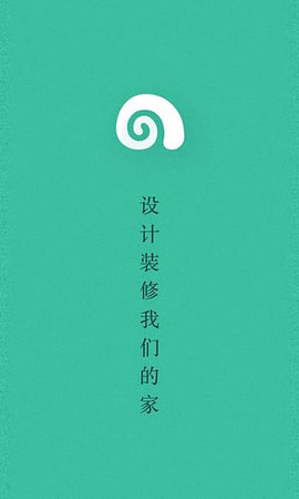 窝牛装修下载安卓版1