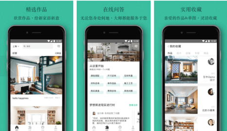 窝牛装修下载安卓版