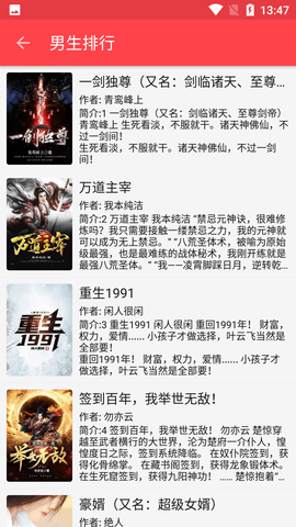 飞鸟小说app官方下载1