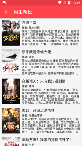 飞鸟小说app官方下载2