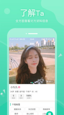 一个陌生人正式版下载