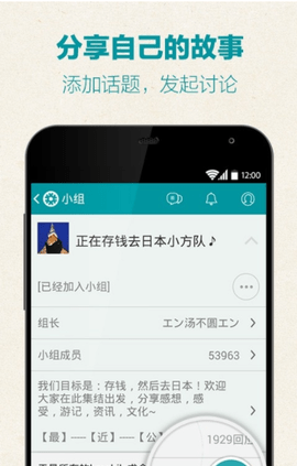 豆瓣小组app安卓版下载3