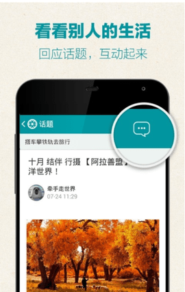 豆瓣小组app安卓版下载4