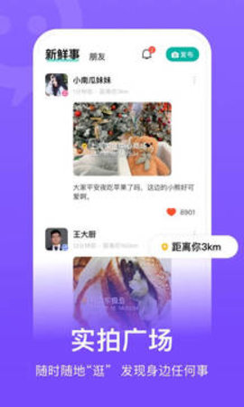 连信交友安卓版下载3