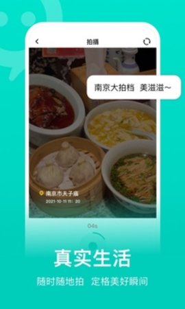 连信交友安卓版下载4