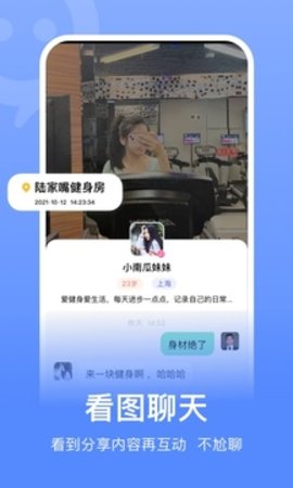 连信交友安卓版下载1