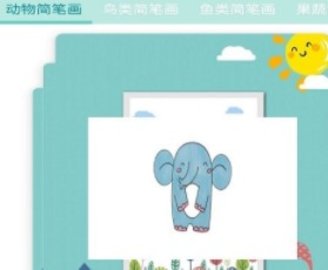 飞飞识动物app最新版下载