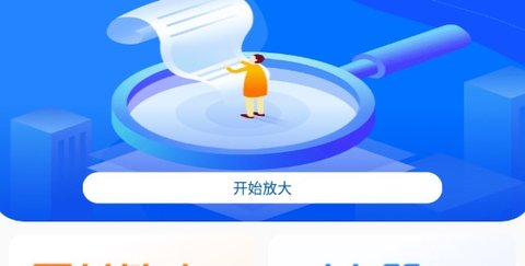 览阅放大镜官方正式版下载